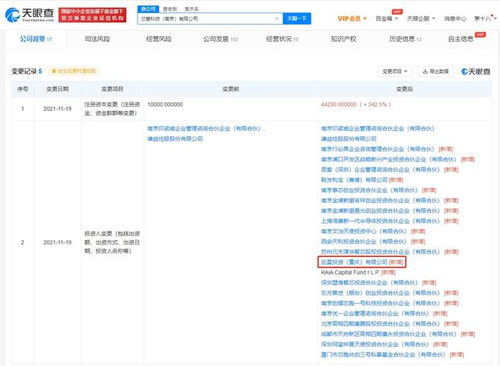 oppo投資基板產品研發公司芯愛科技
