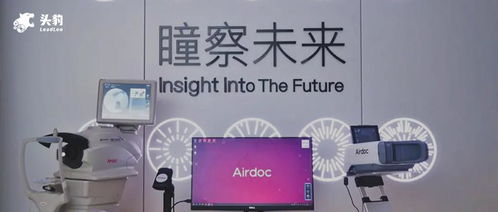 鷹瞳科技沖刺 醫(yī)療ai第一股 以差異化產(chǎn)品瞳察無(wú)限可能