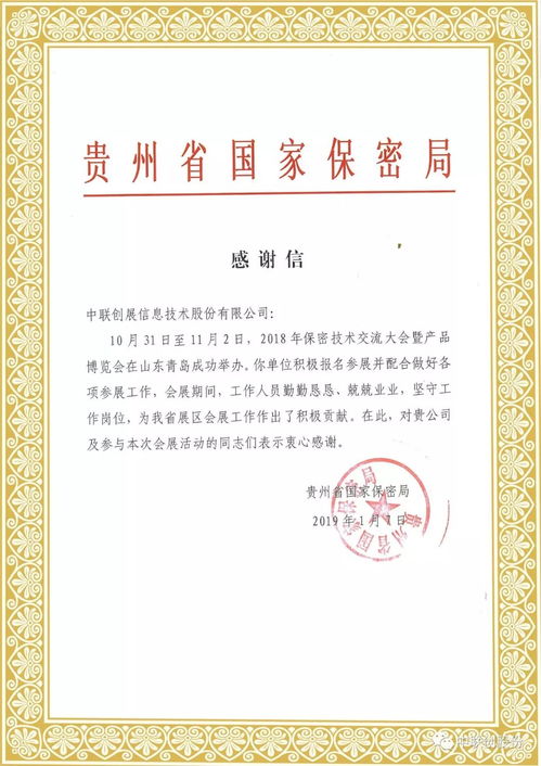 喜訊 2018年保密技術交流大會暨產品博覽會圓滿落幕，優(yōu)秀參展單位引領技術交流新風向